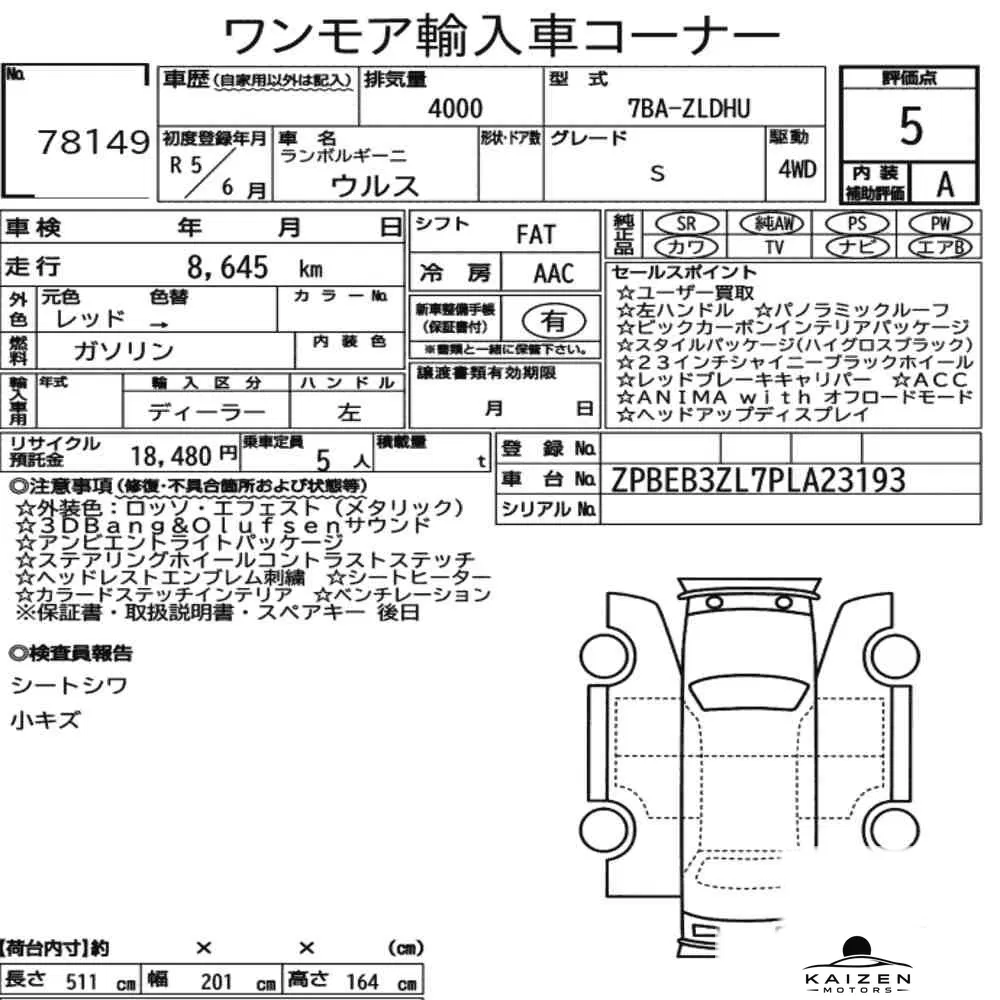 Feuille d'enchère du lot KM-JP-78149