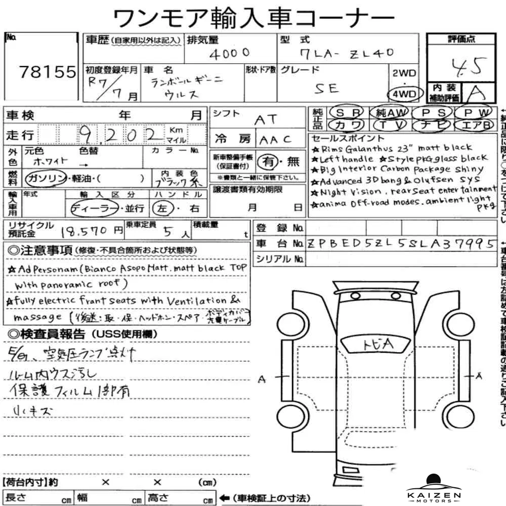 Feuille d'enchère du lot KM-JP-78155