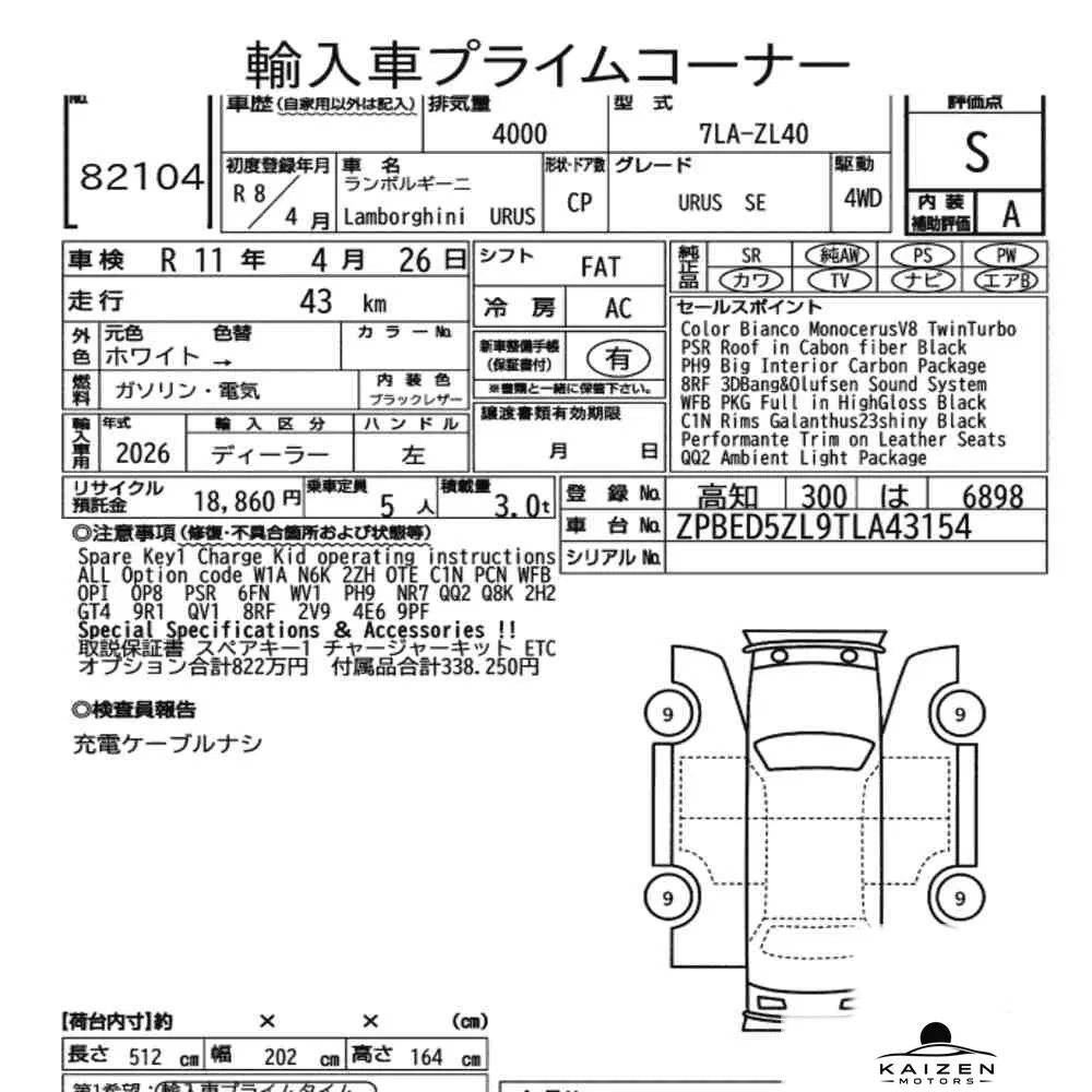 Feuille d'enchère du lot KM-JP-82104
