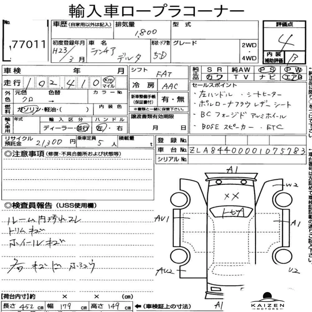 Feuille d'enchère du lot KM-JP-77011