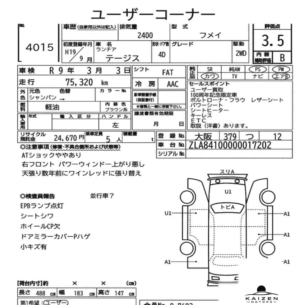 Feuille d'enchère du lot KM-JP-4015