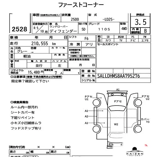 Feuille d'enchère du lot KM-JP-2528