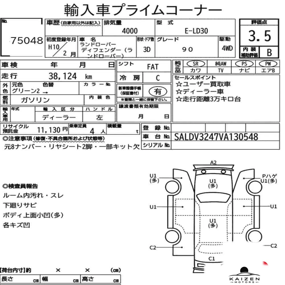 Feuille d'enchère du lot KM-JP-75048