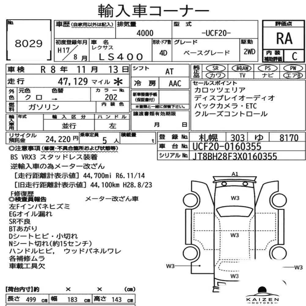 Feuille d'enchère du lot KM-JP-8029