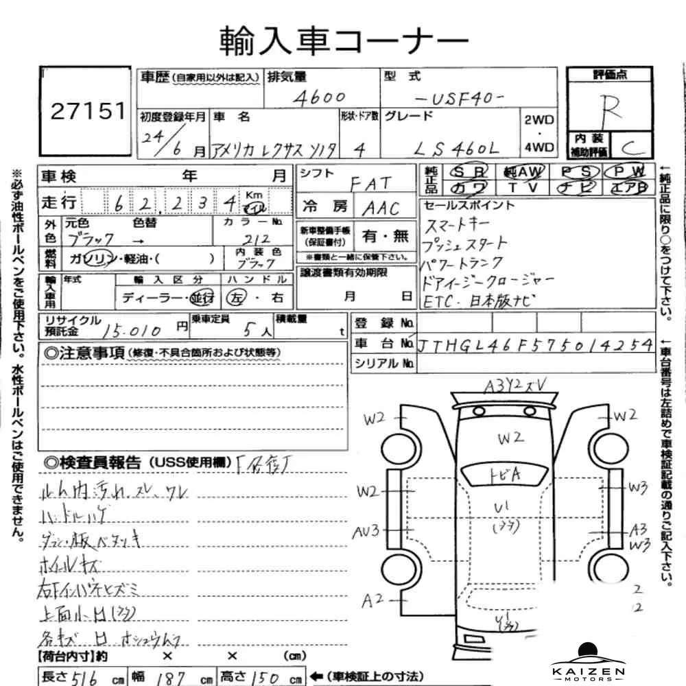 Feuille d'enchère du lot KM-JP-27151