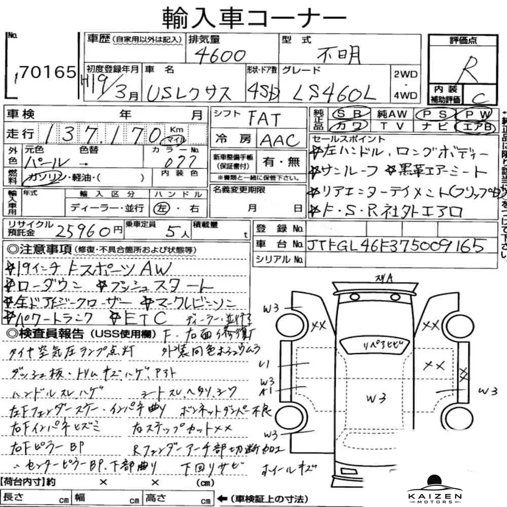 Feuille d'enchère du lot KM-JP-70165