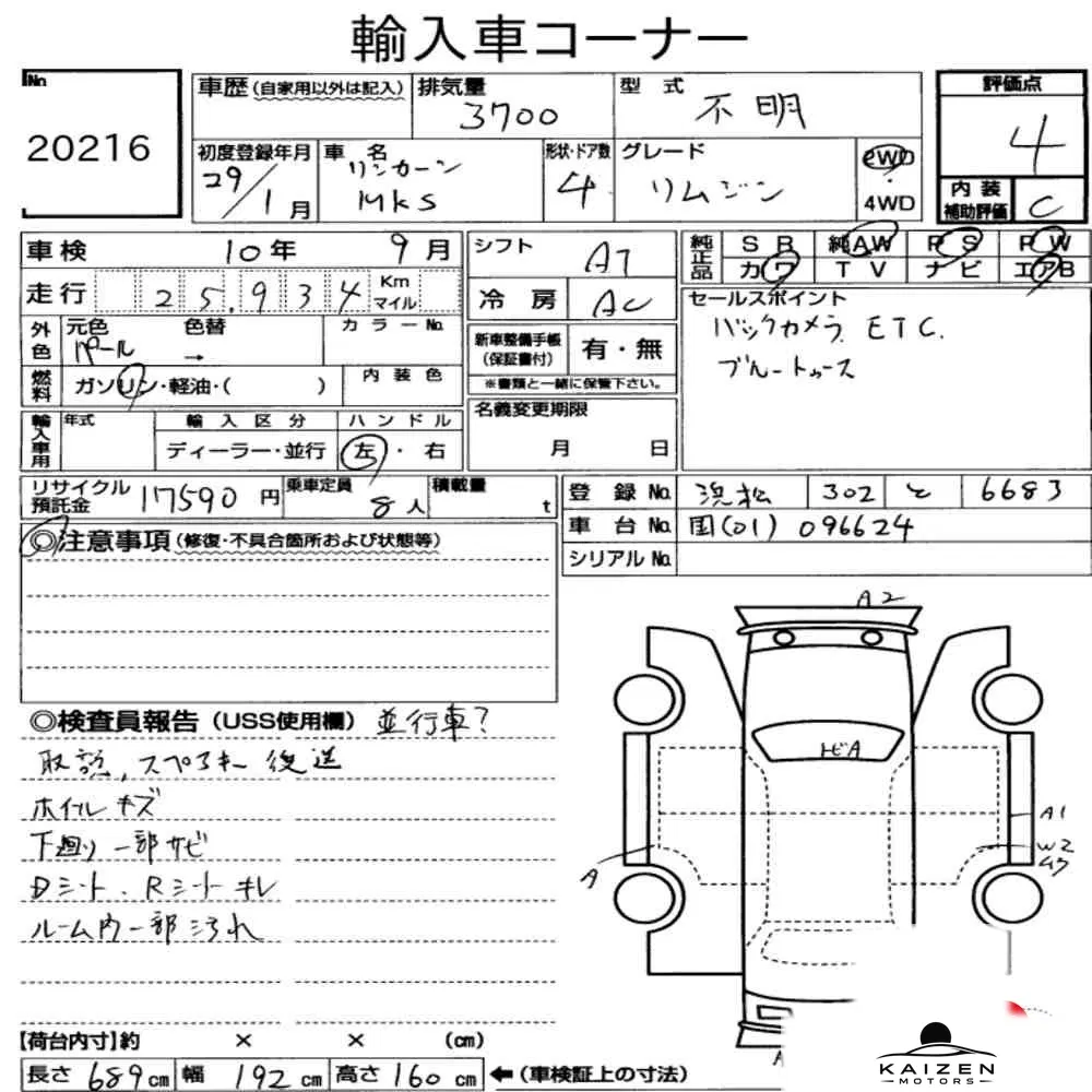 Feuille d'enchère du lot KM-JP-20216