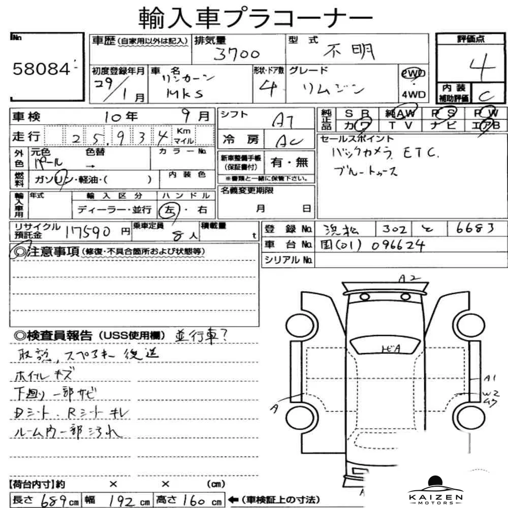 Feuille d'enchère du lot KM-JP-58084