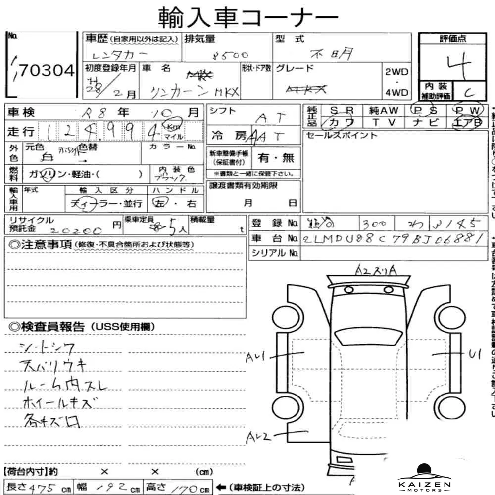 Feuille d'enchère du lot KM-JP-70304