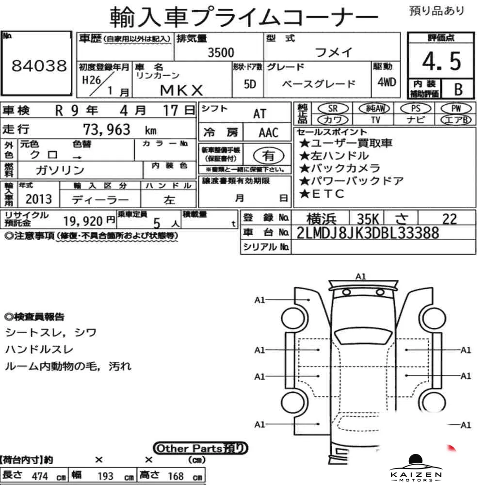 Feuille d'enchère du lot KM-JP-84038