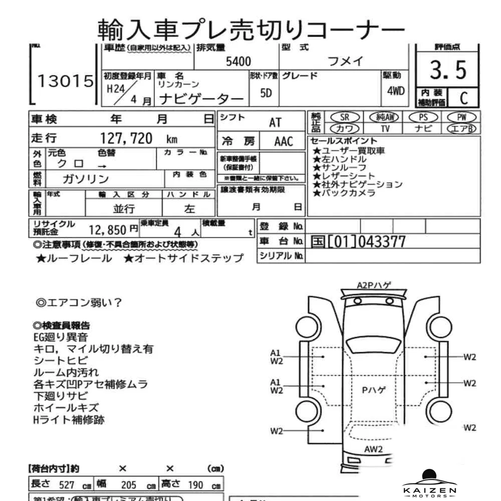 Feuille d'enchère du lot KM-JP-13015