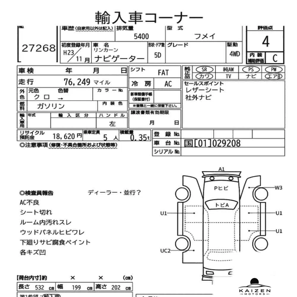 Feuille d'enchère du lot KM-JP-27268