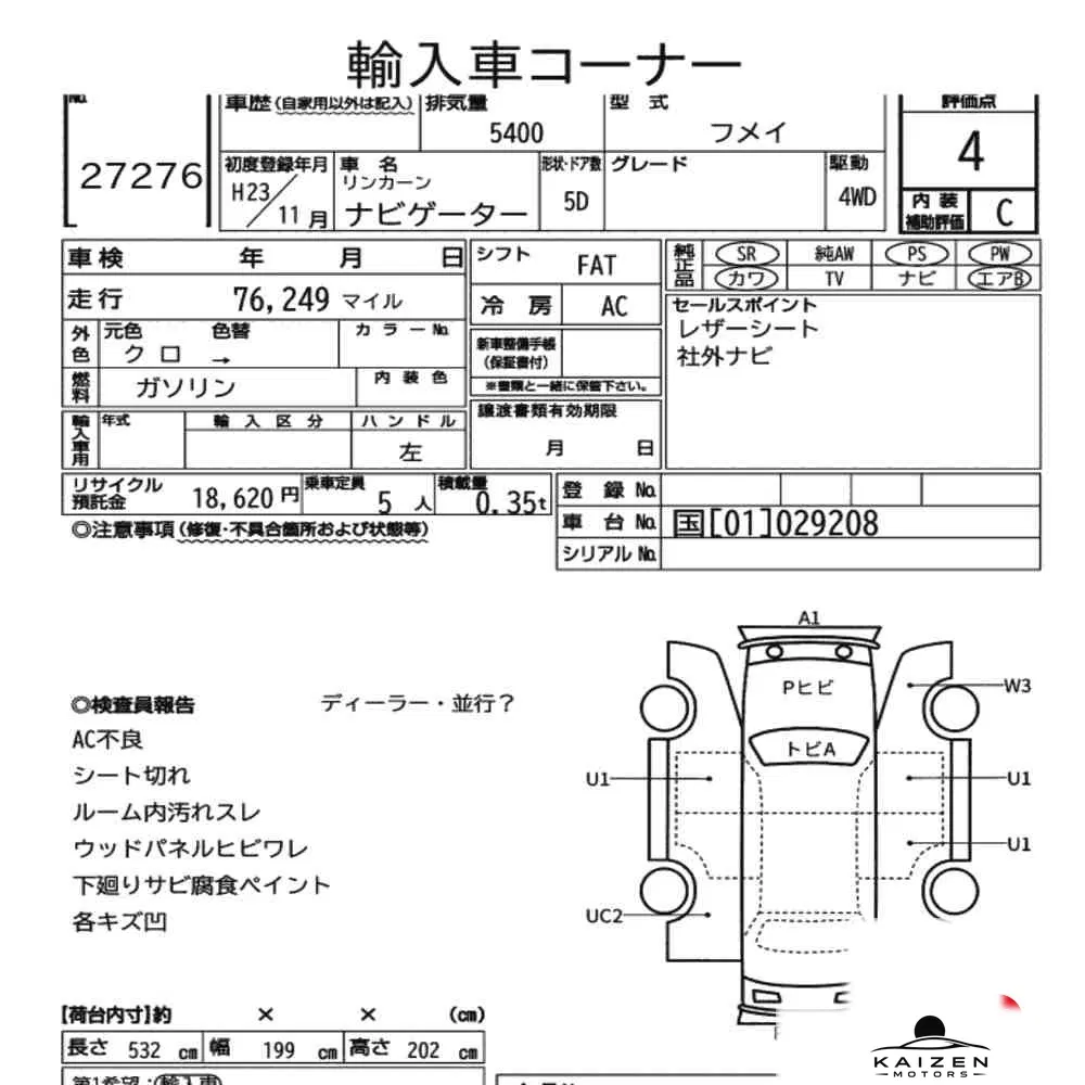Feuille d'enchère du lot KM-JP-27276