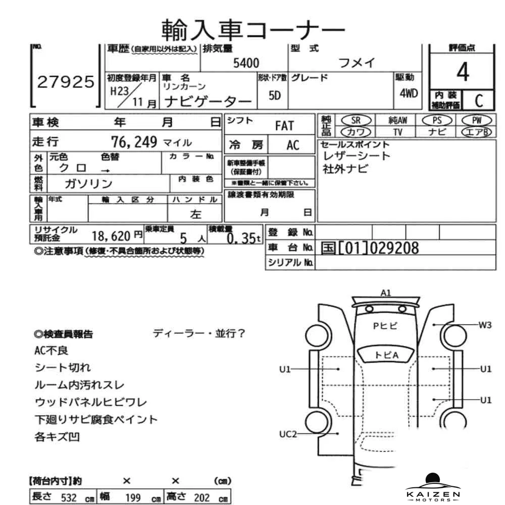 Feuille d'enchère du lot KM-JP-27925