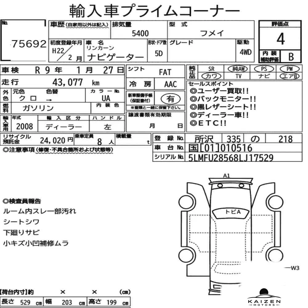 Feuille d'enchère du lot KM-JP-75692