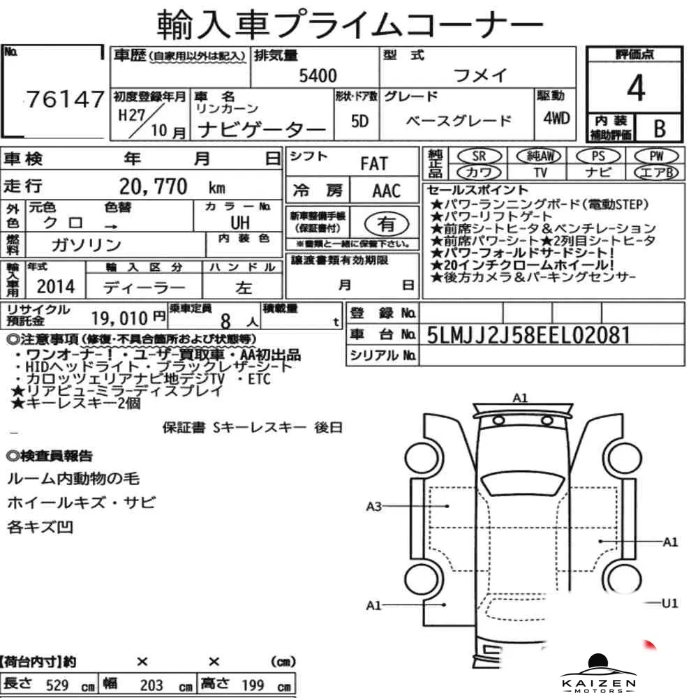 Feuille d'enchère du lot KM-JP-76147