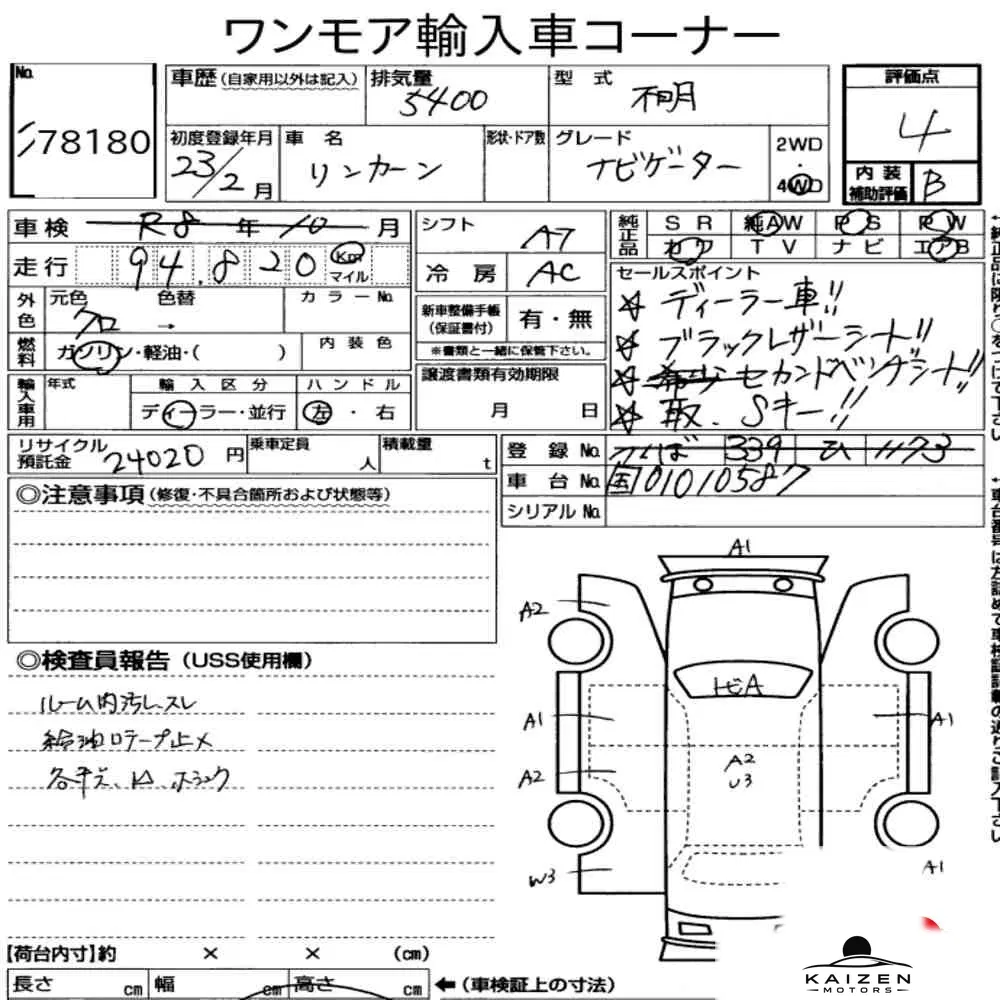 Feuille d'enchère du lot KM-JP-78180