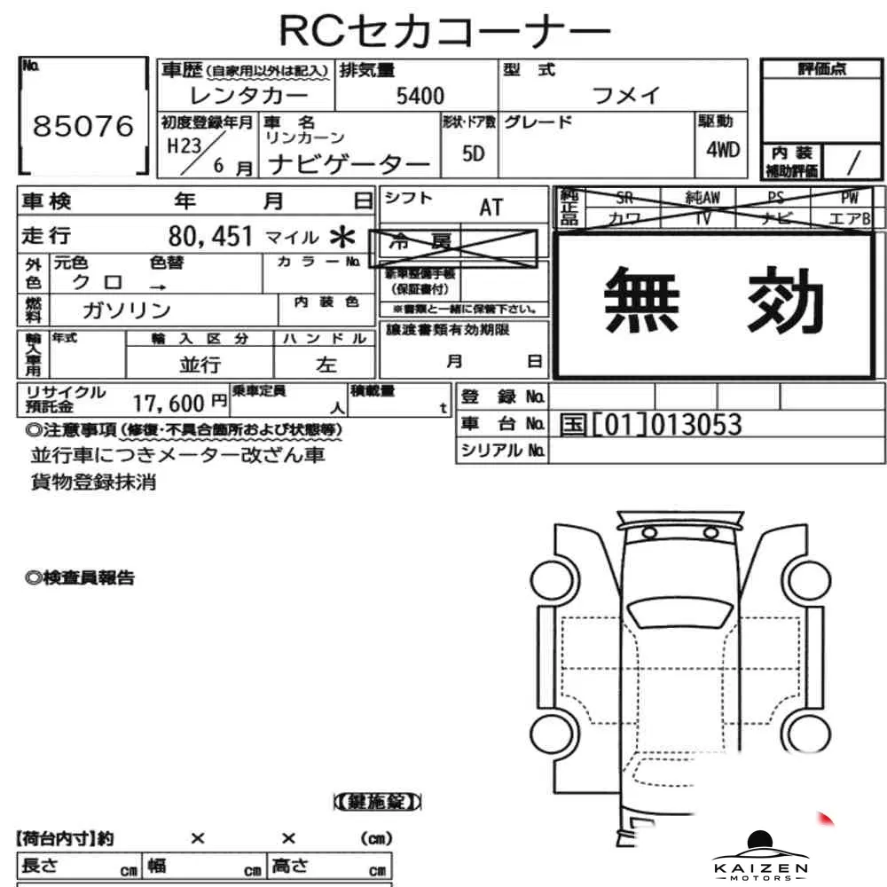 Feuille d'enchère du lot KM-JP-85076