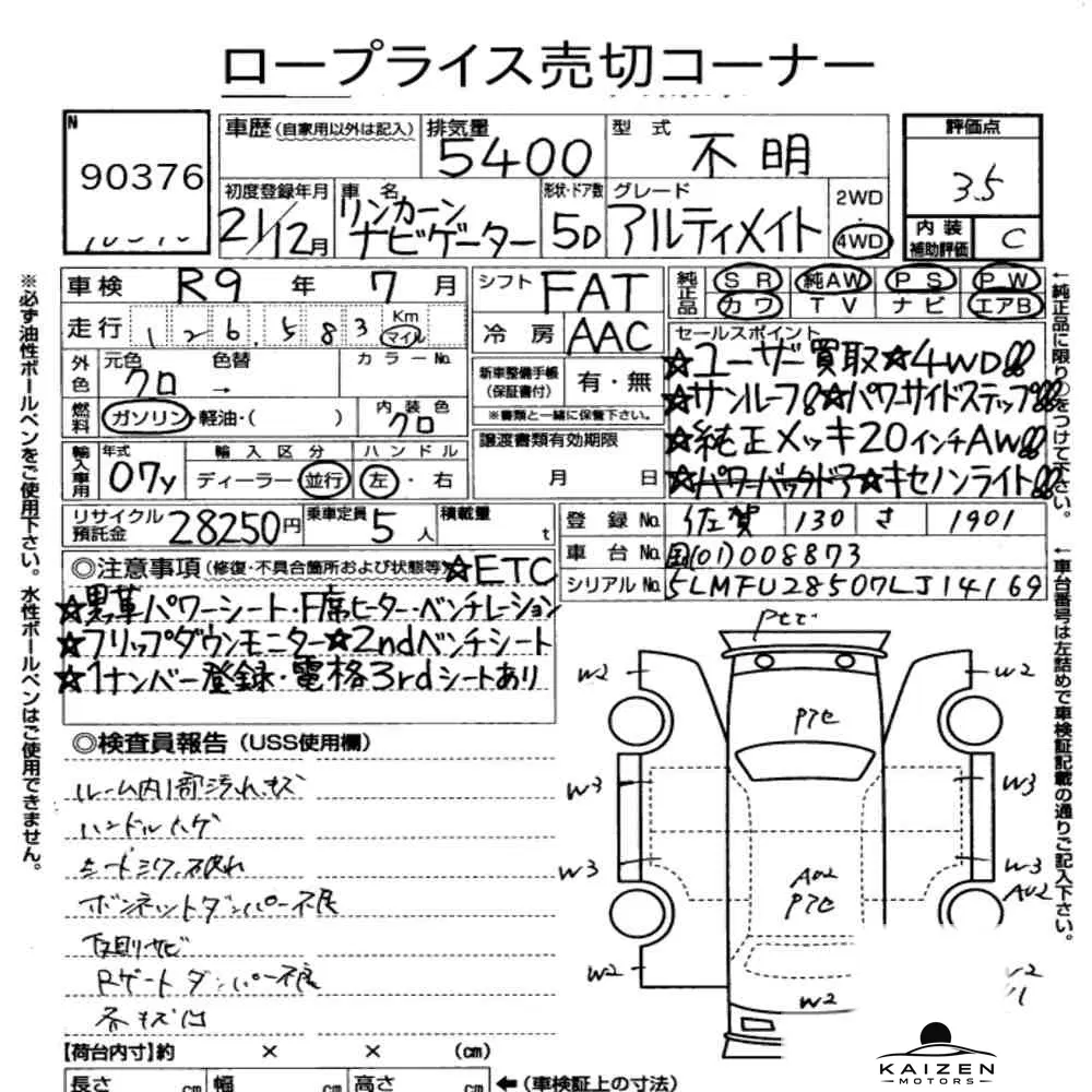 Feuille d'enchère du lot KM-JP-90376