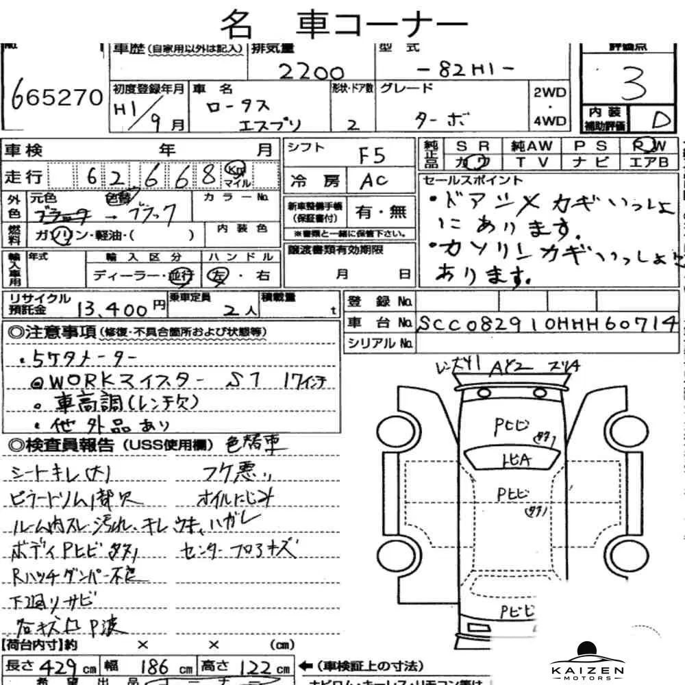 Feuille d'enchère du lot KM-JP-65270