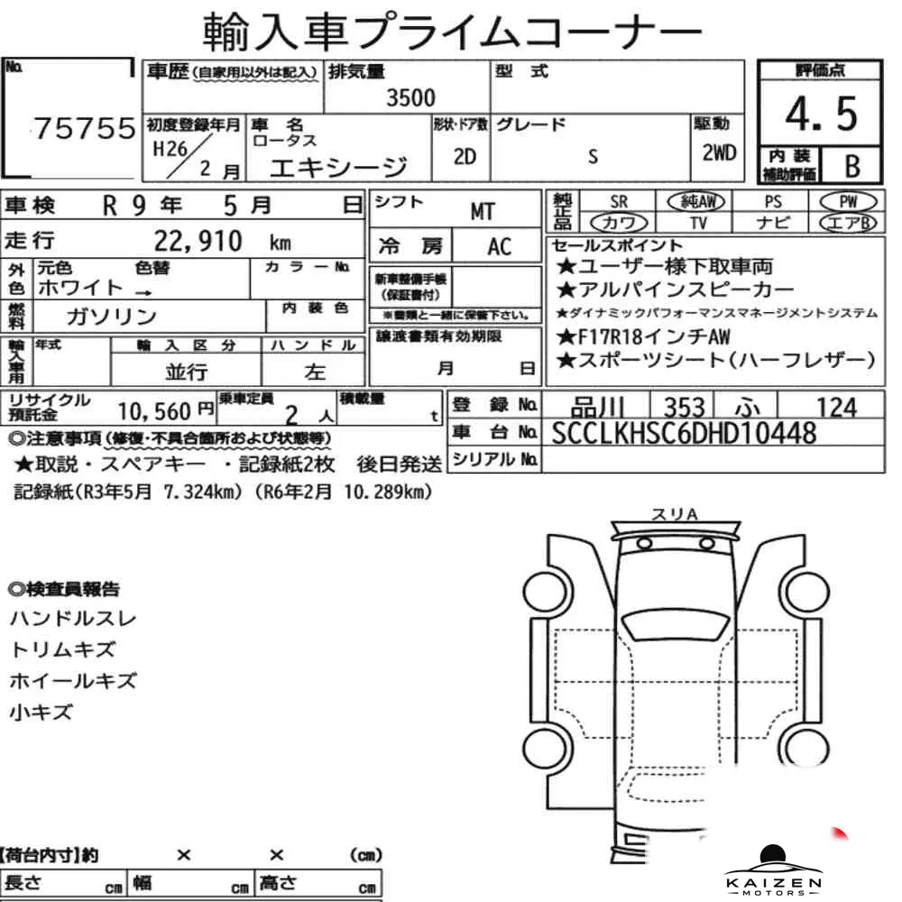 Feuille d'enchère du lot KM-JP-75755