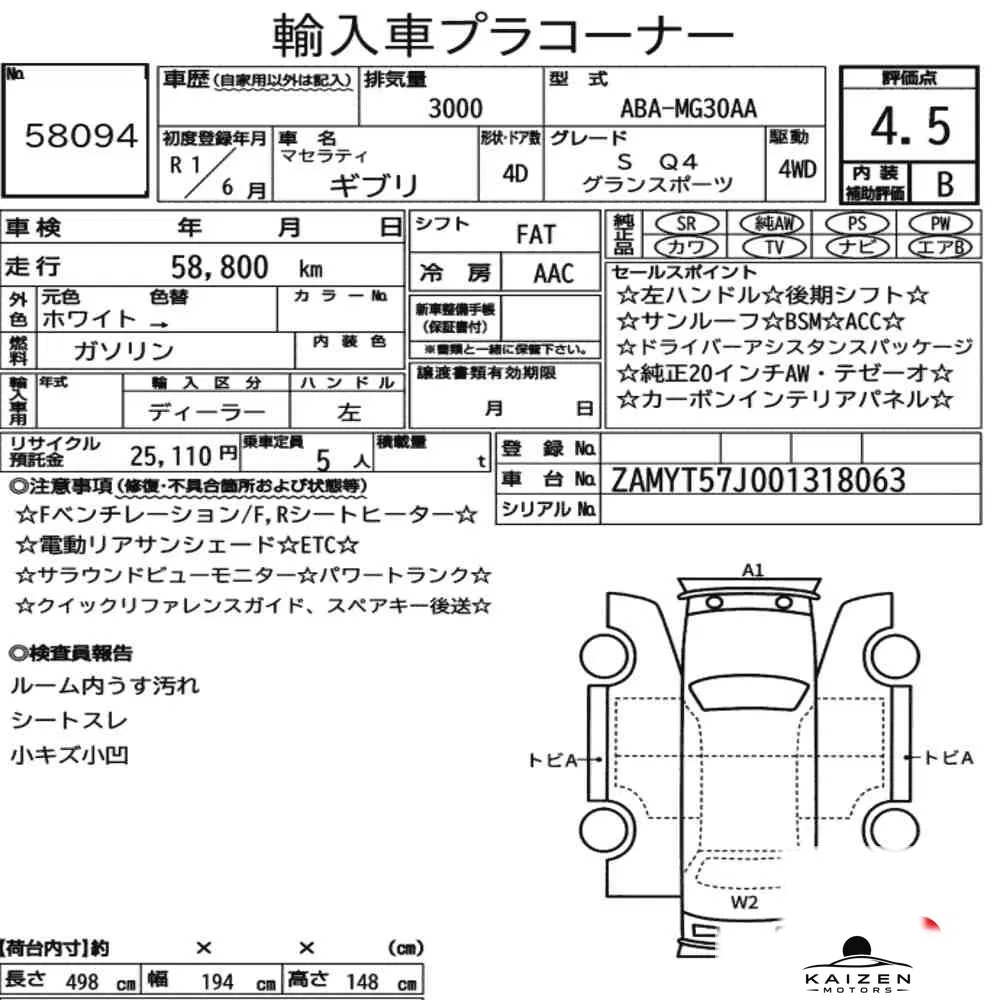 Feuille d'enchère du lot KM-JP-58094