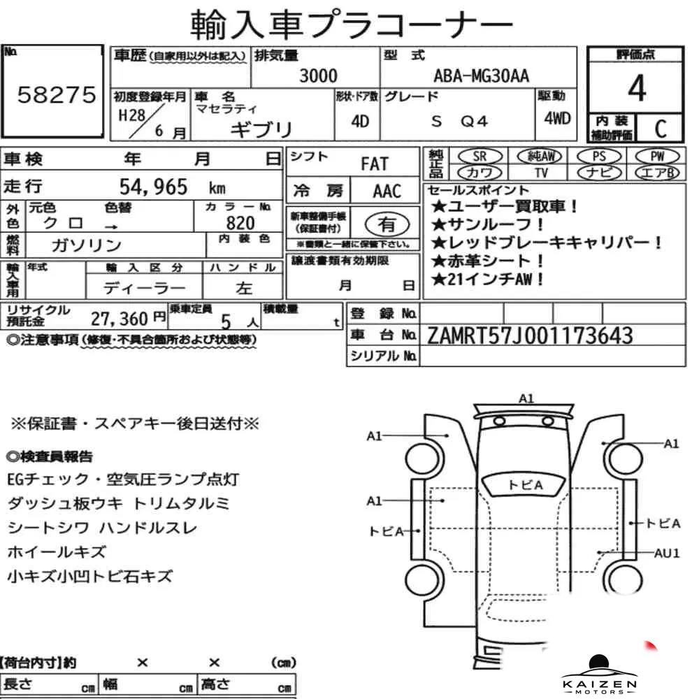 Feuille d'enchère du lot KM-JP-58275