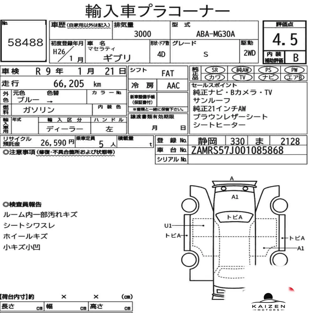 Feuille d'enchère du lot KM-JP-58488