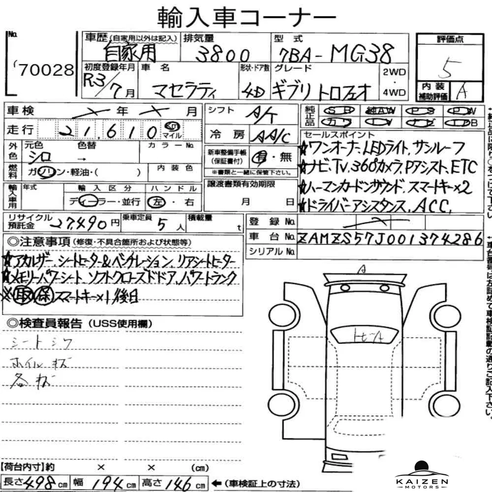 Feuille d'enchère du lot KM-JP-70028