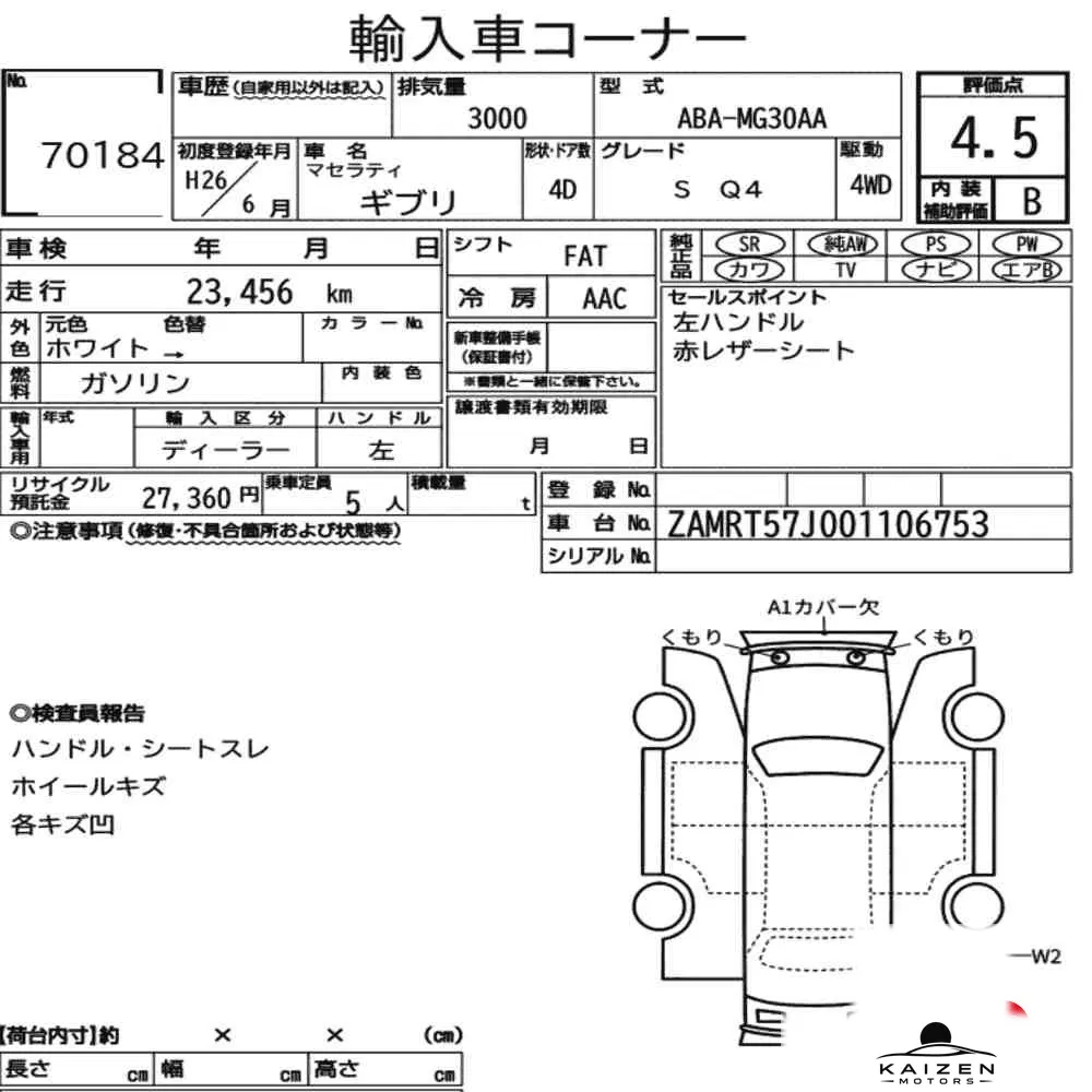 Feuille d'enchère du lot KM-JP-70184