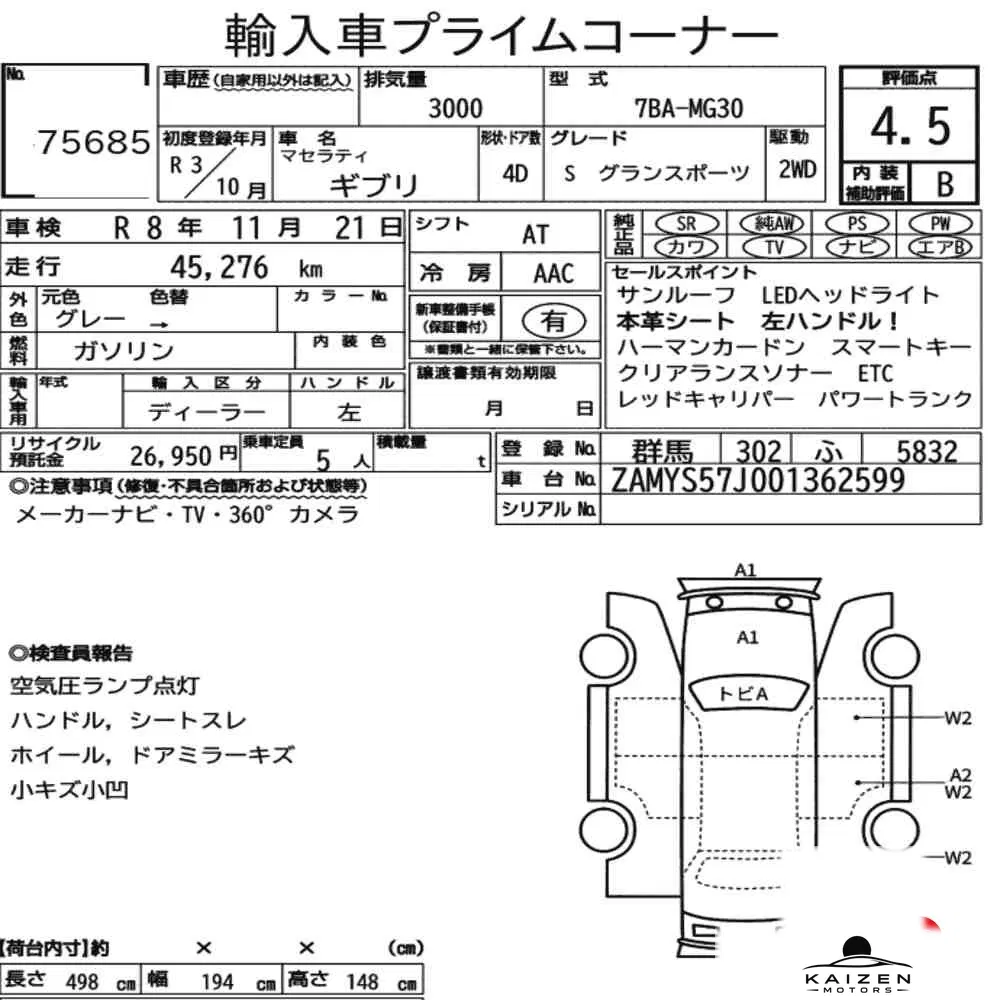 Feuille d'enchère du lot KM-JP-75685