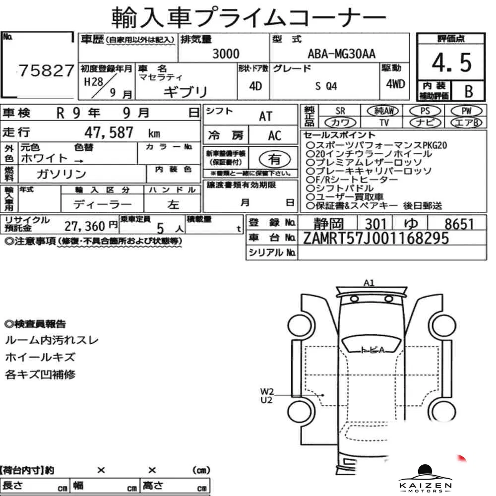 Feuille d'enchère du lot KM-JP-75827