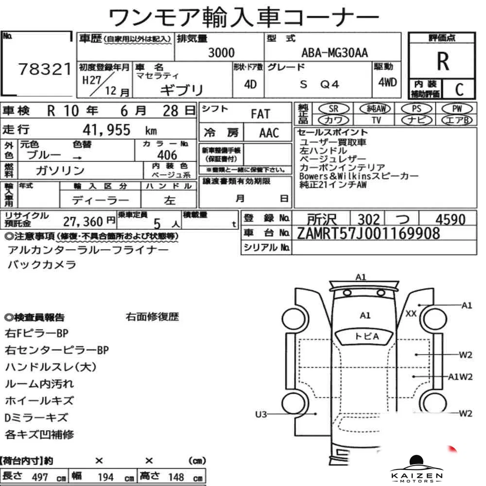 Feuille d'enchère du lot KM-JP-78321