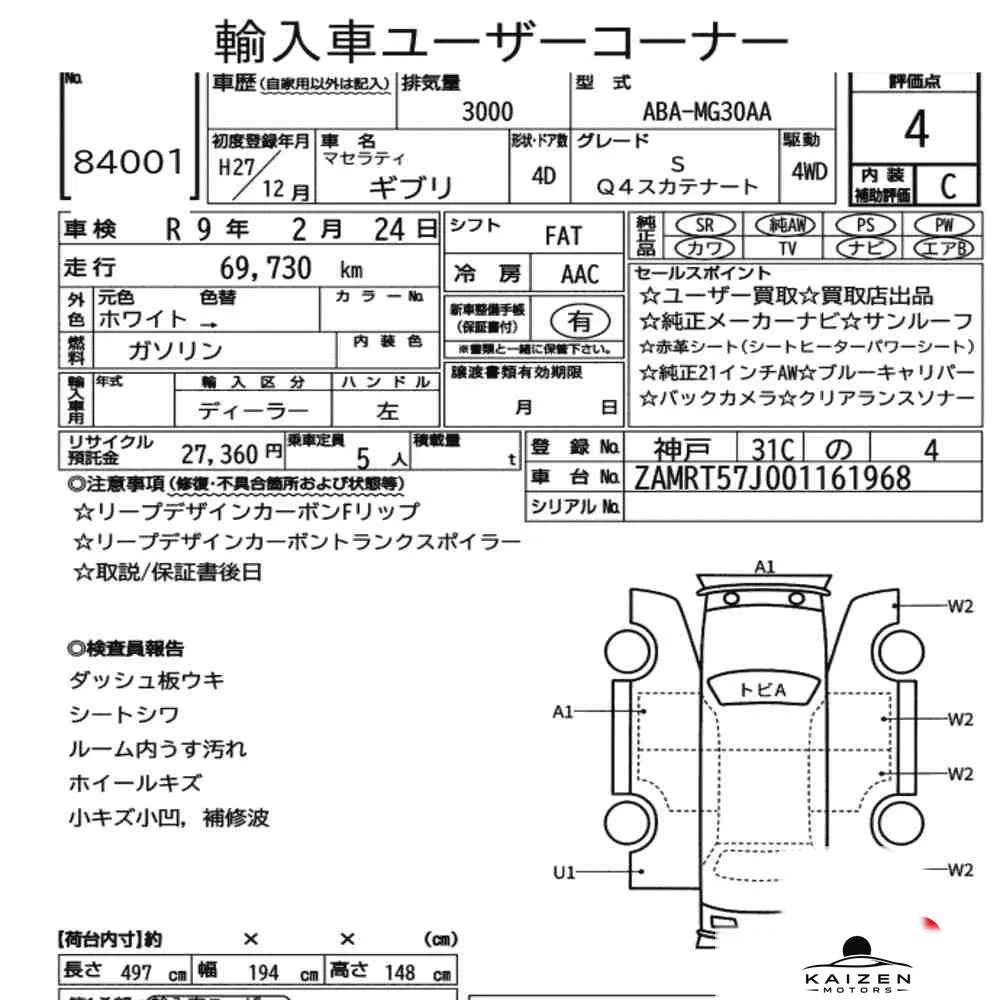 Feuille d'enchère du lot KM-JP-84001