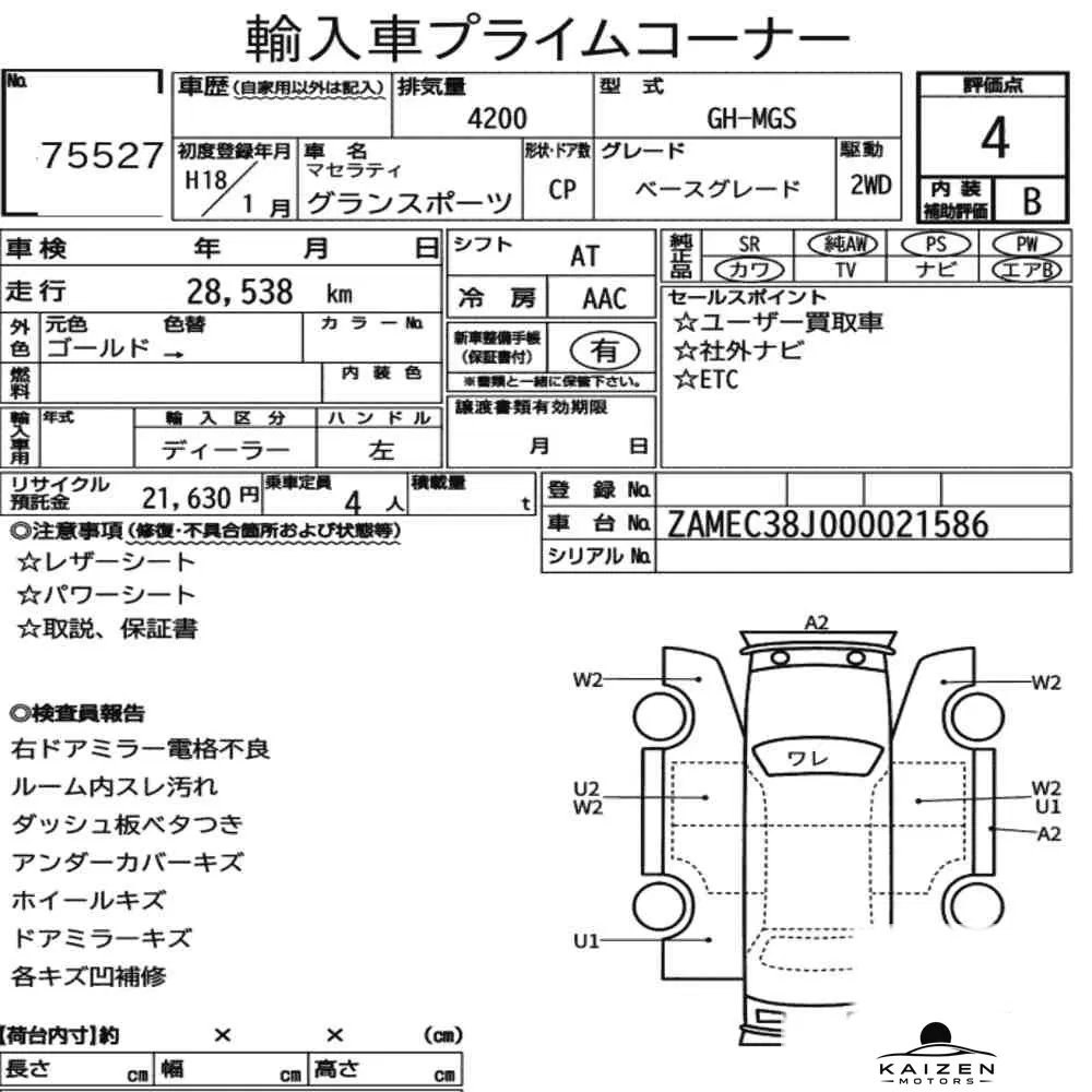 Feuille d'enchère du lot KM-JP-75527