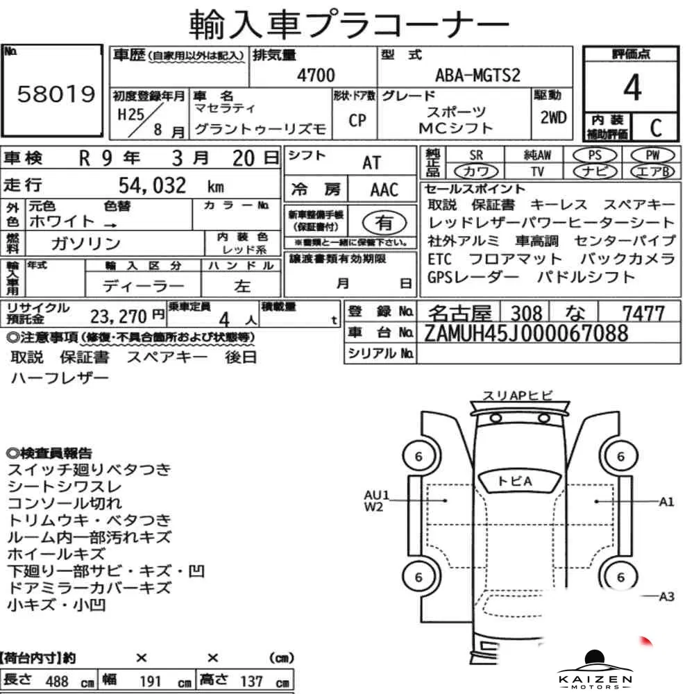 Feuille d'enchère du lot KM-JP-58019