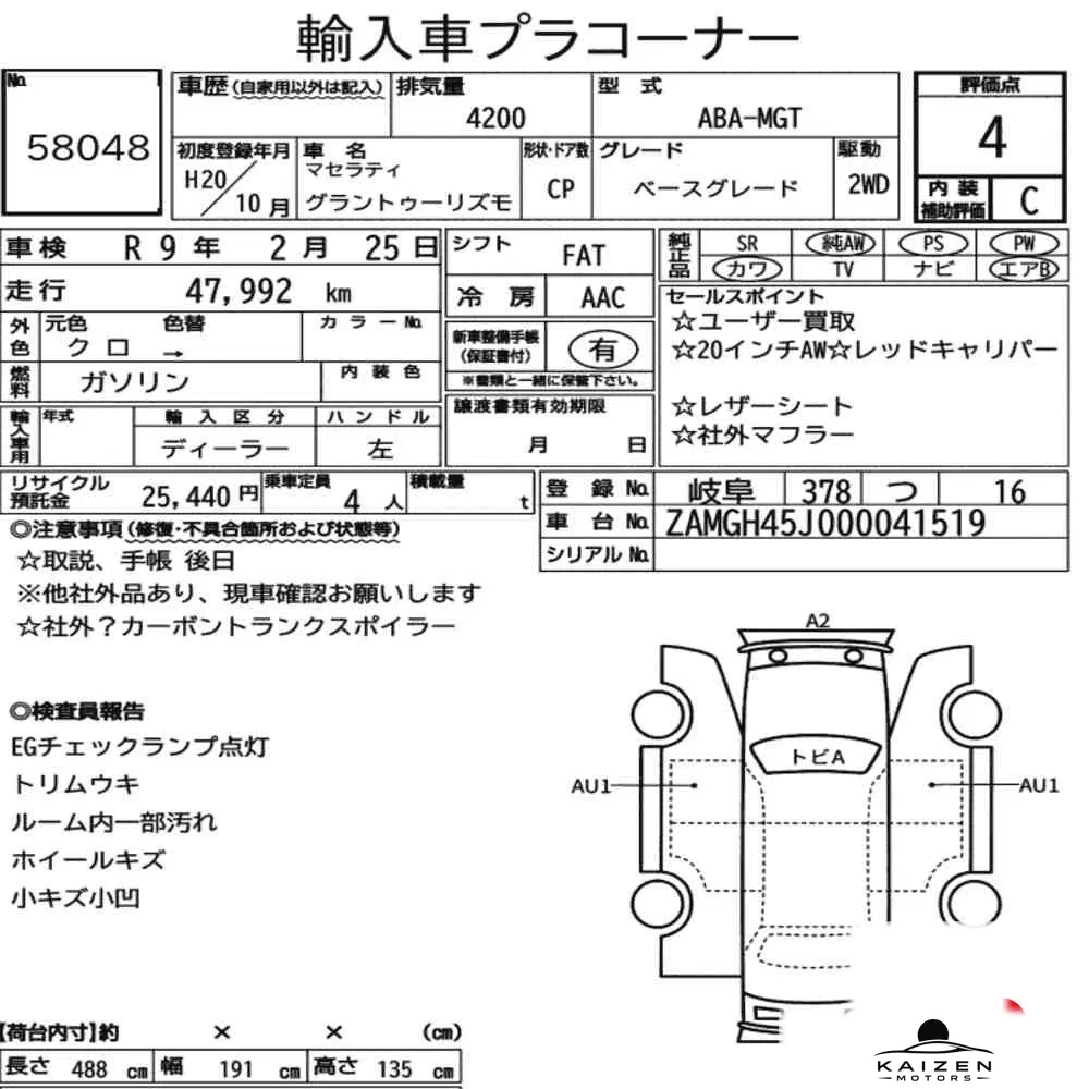 Feuille d'enchère du lot KM-JP-58048