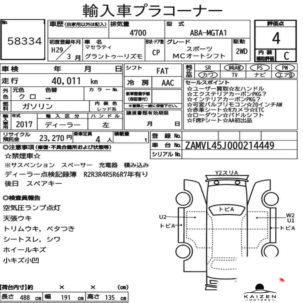 Feuille d'enchère du lot KM-JP-58334