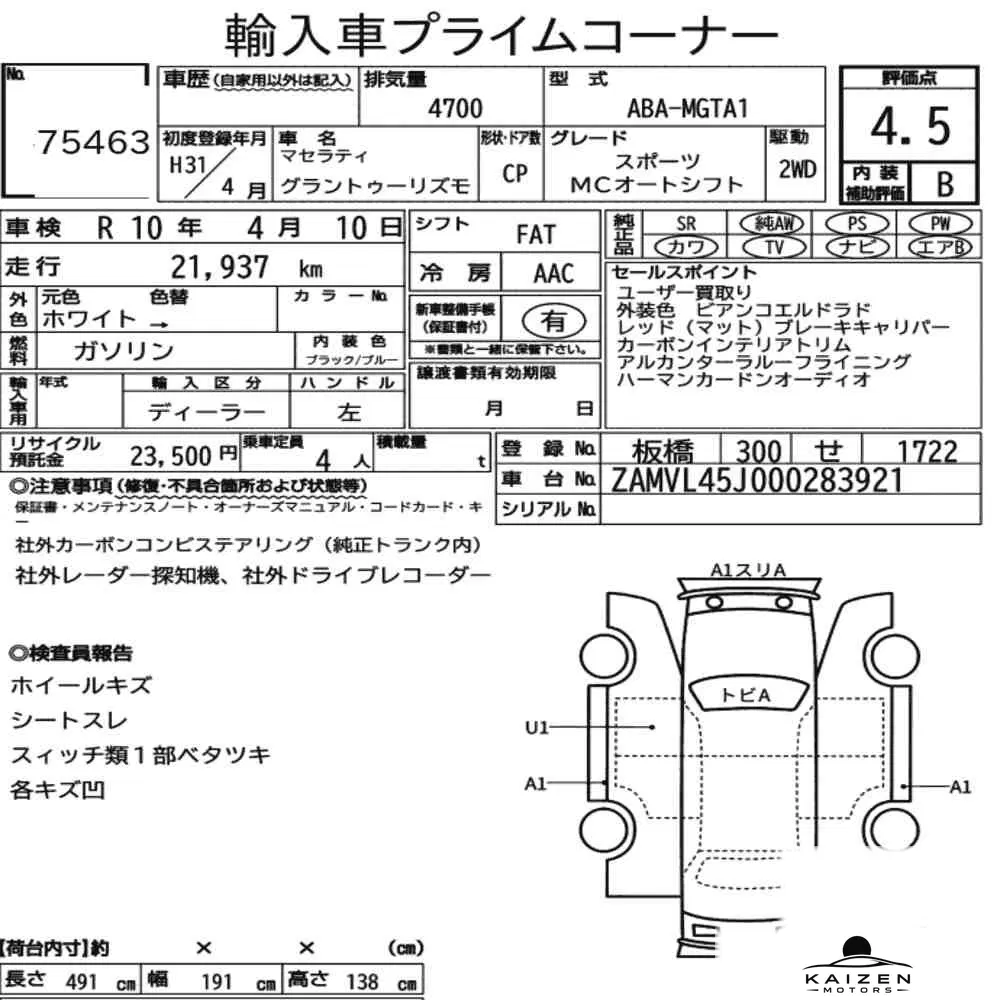 Feuille d'enchère du lot KM-JP-75463