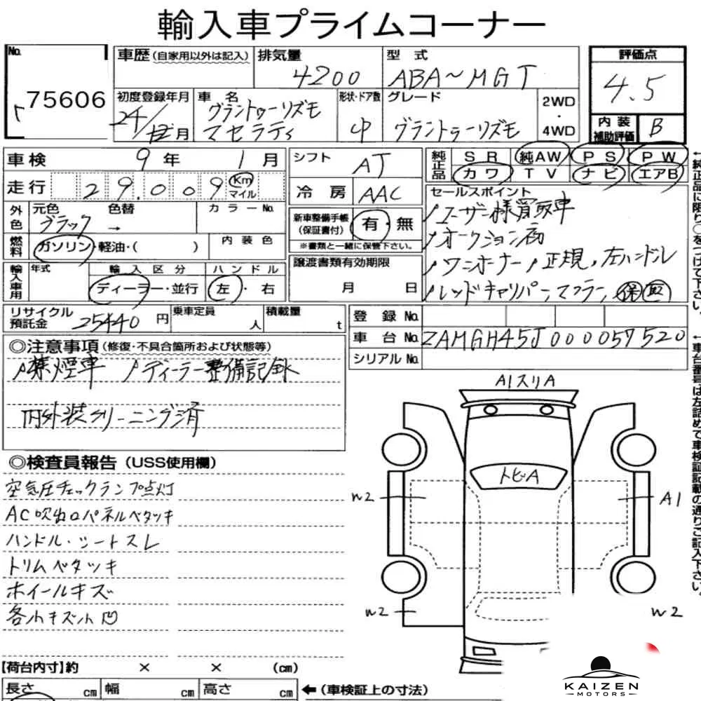 Feuille d'enchère du lot KM-JP-75606