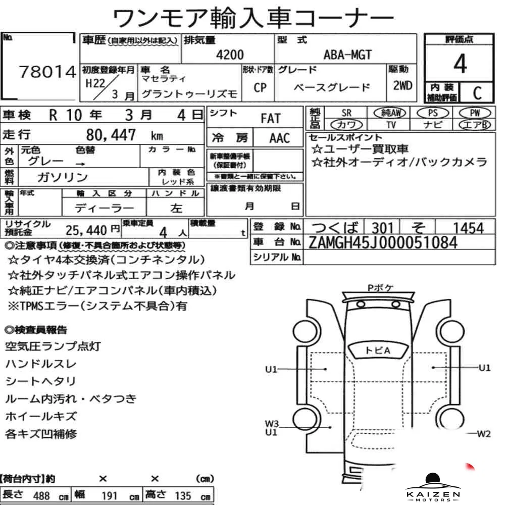 Feuille d'enchère du lot KM-JP-78014