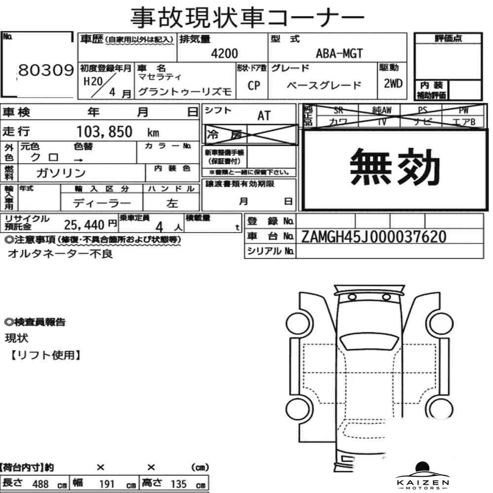 Feuille d'enchère du lot KM-JP-80309
