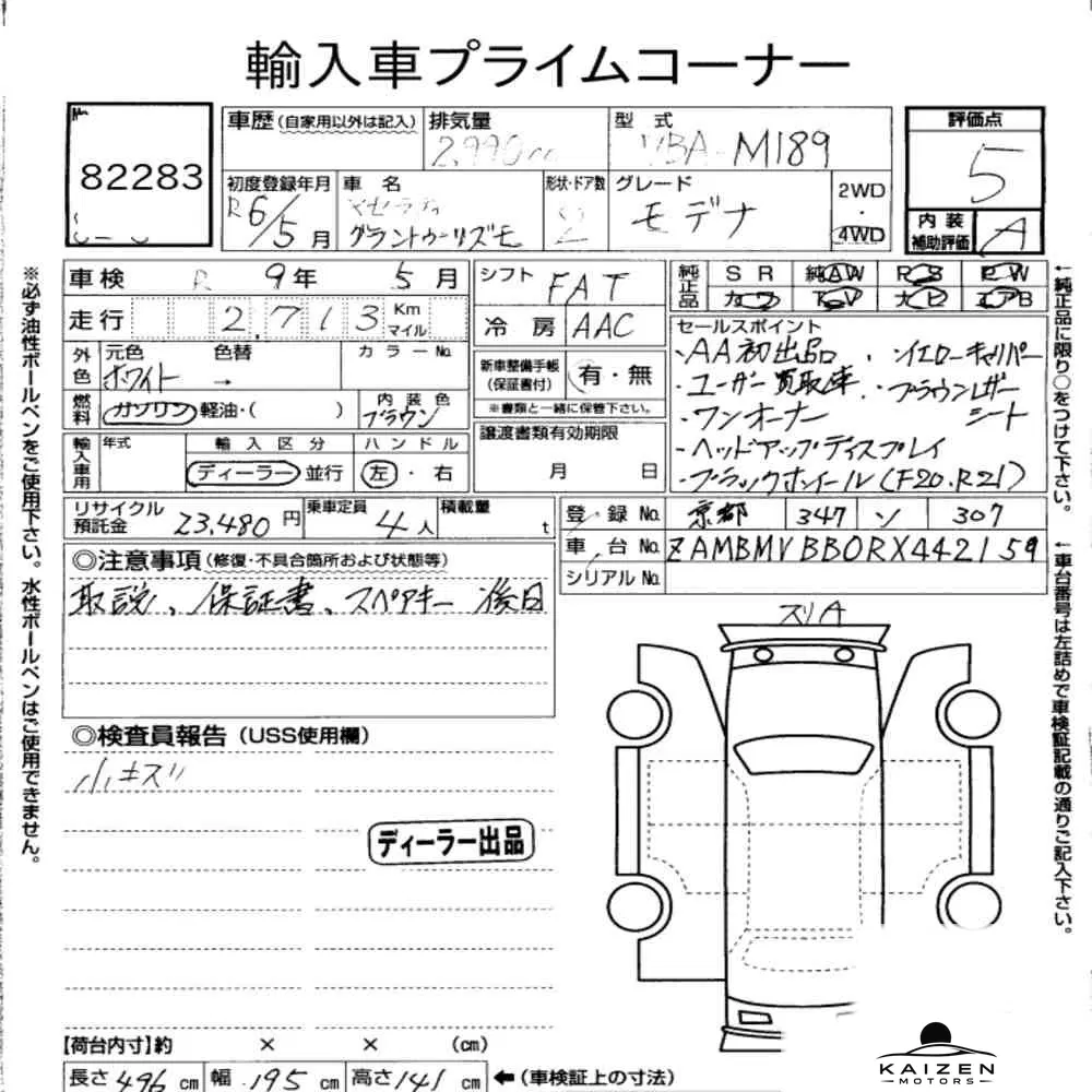 Feuille d'enchère du lot KM-JP-82283