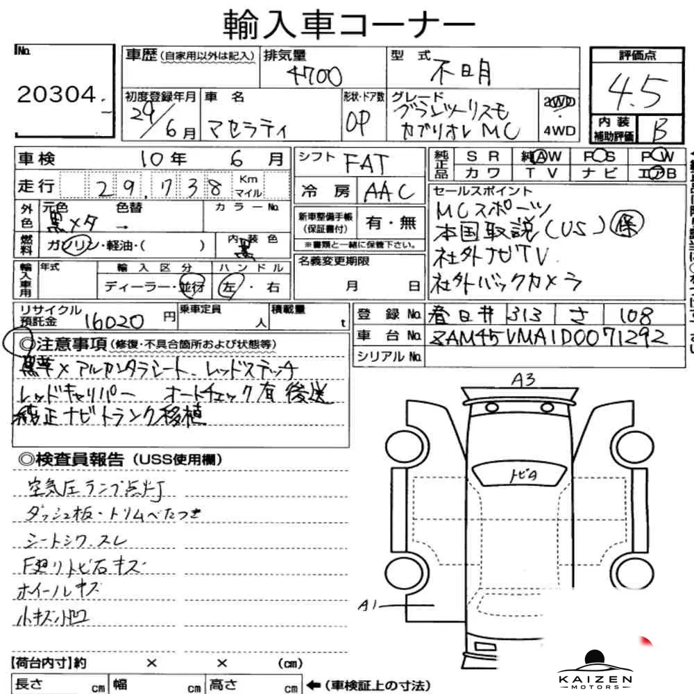 Feuille d'enchère du lot KM-JP-20304