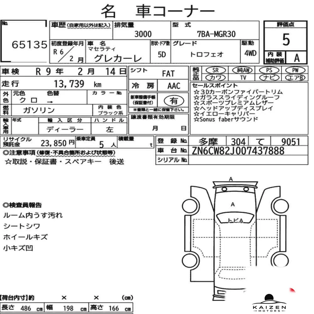 Feuille d'enchère du lot KM-JP-65135
