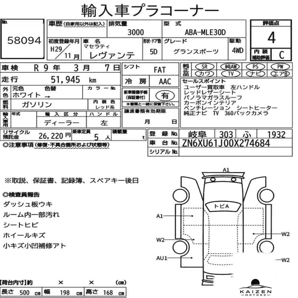 Feuille d'enchère du lot KM-JP-58094