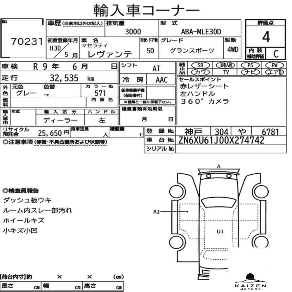Feuille d'enchère du lot KM-JP-70231