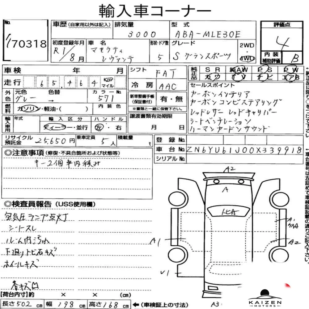 Feuille d'enchère du lot KM-JP-70318