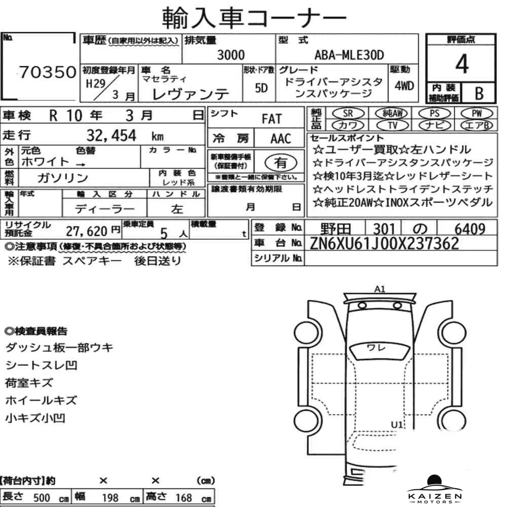 Feuille d'enchère du lot KM-JP-70350
