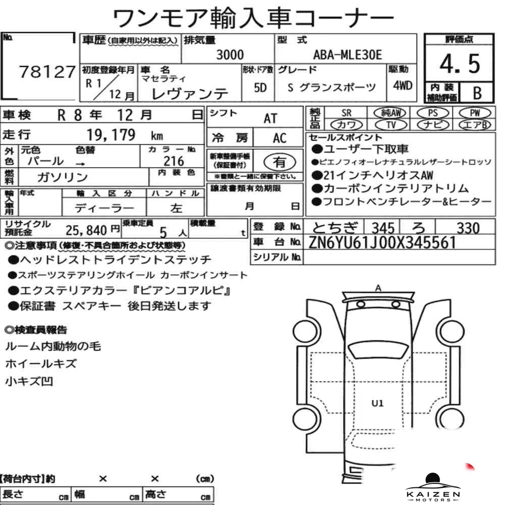 Feuille d'enchère du lot KM-JP-78127